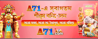 আপনার ভাগ্য পরীক্ষা করুন আজই